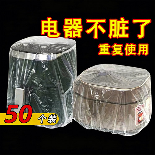 一次性加厚透明防尘罩特大号