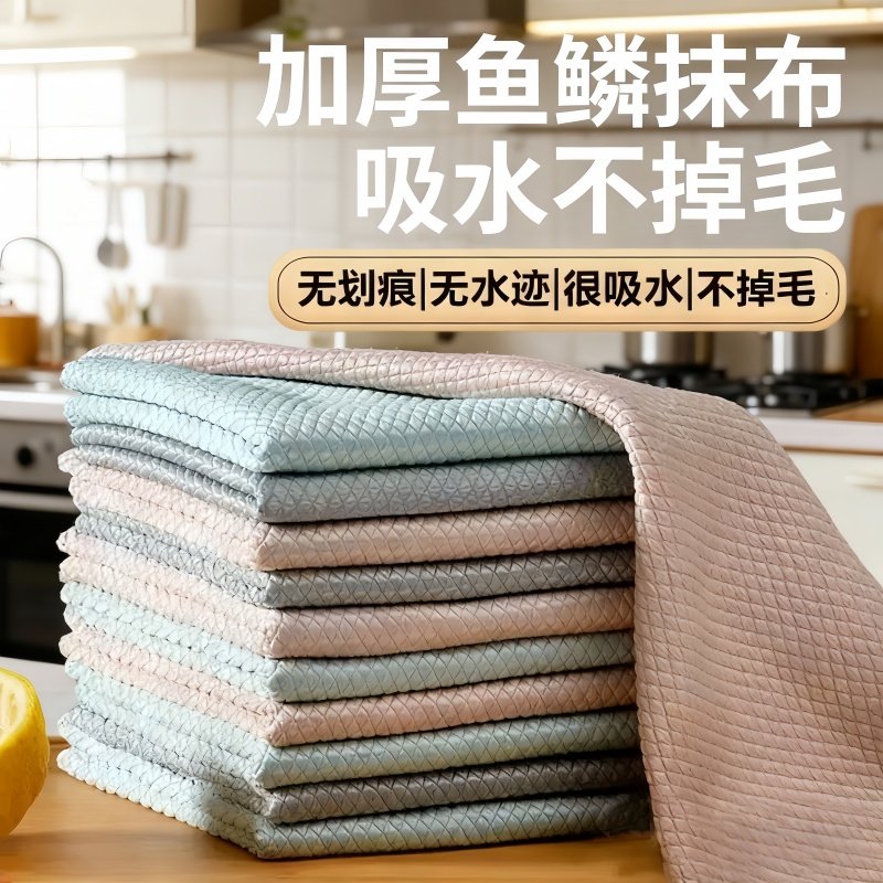 鱼鳞抹布加厚无痕保洁无水印