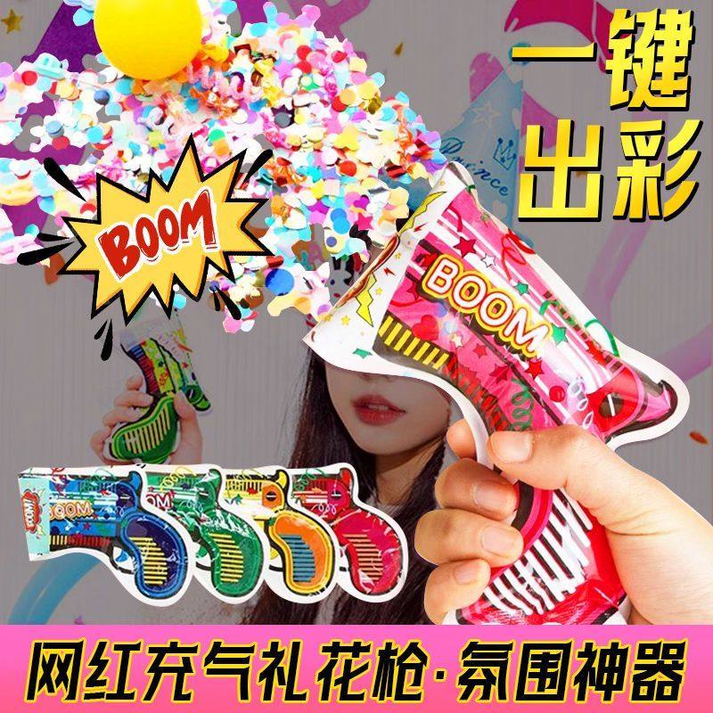 2026元旦跨年聚会圣诞节礼花枪充气喷彩带手持节日儿童烟花筒结婚,节庆用品/礼品,花灯,淘宝优惠券,粉丝福利购,淘宝优惠卷