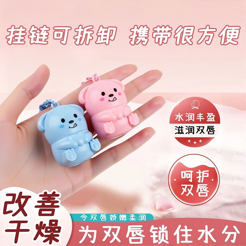 儿童唇膏女保湿滋润防干裂