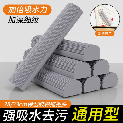 新款通用对折式海绵头拖把头替换头挤水拖头吸水海棉头胶棉头墩布