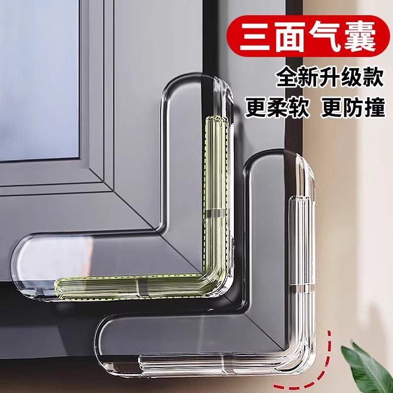 家用窗户防撞角气囊护角防磕碰包直角桌角碰撞内开窗尖角保护套,基础建材,防撞胶粒,淘宝优惠券,粉丝福利购,淘宝优惠卷