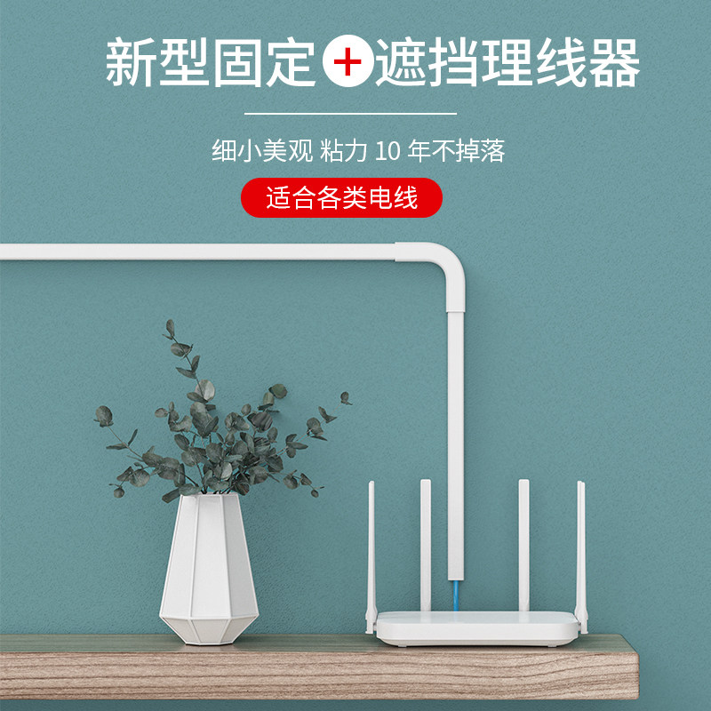 电线固定器收纳网线明线走线创意遮挡整理神器无痕卡扣条装饰美化