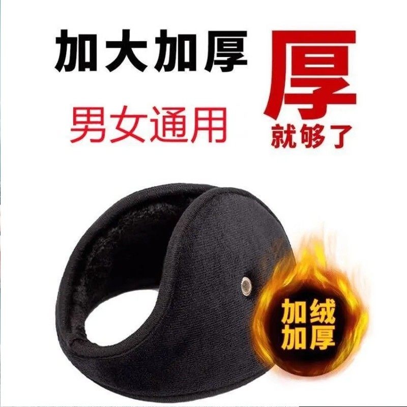 冬天耳罩加绒保暖户外防风骑行耳套护耳朵好物防冻耳包男女耳暖,居家日用,防护耳罩,淘宝优惠券,粉丝福利购,淘宝优惠卷