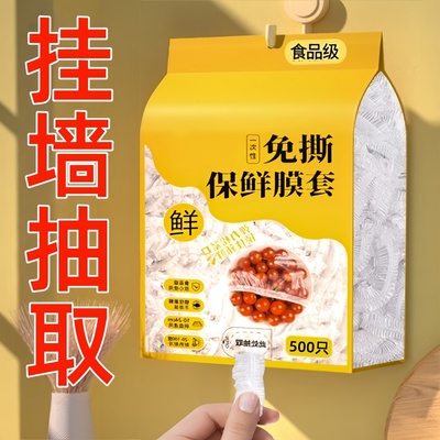【全网热销100W+】抽取式保鲜膜