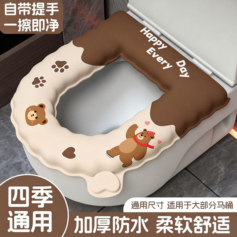 四季通用防水粘贴式马桶垫