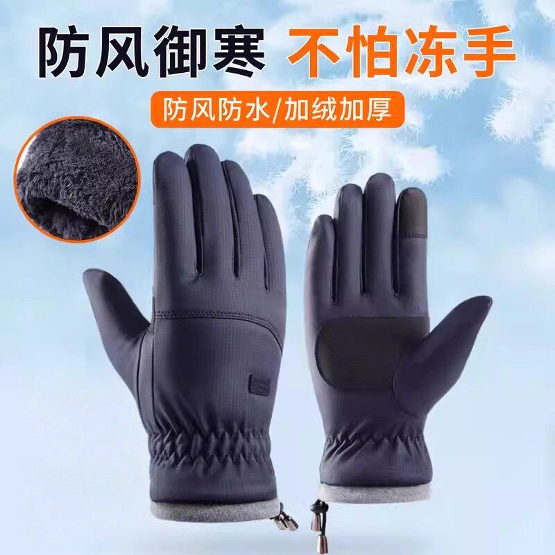 冬季羽绒手套男款保暖骑行户外加绒加厚外卖防风防水骑行户外登山