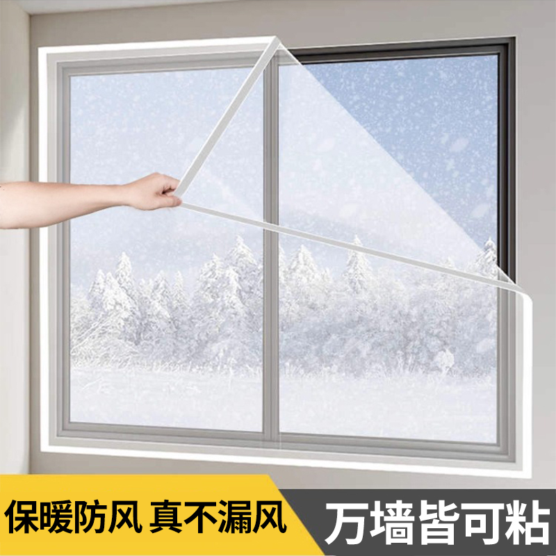 【保暖不漏风防风膜】