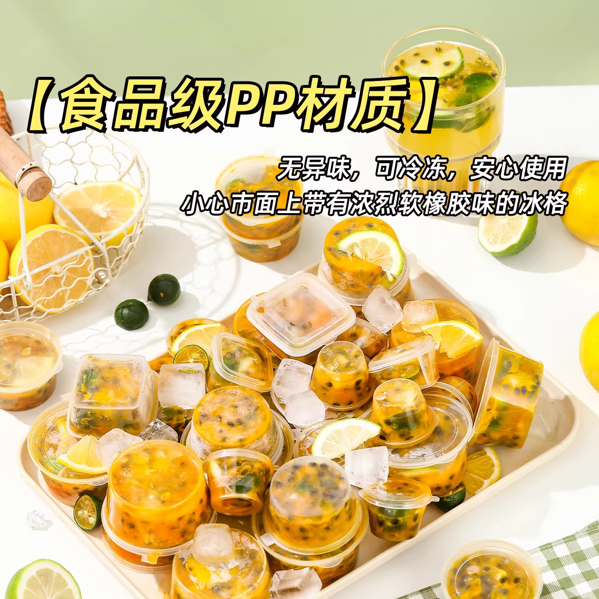 百香果分装盒一次性调料酱料盒食品级打包小料柠檬果茶密封小盒子