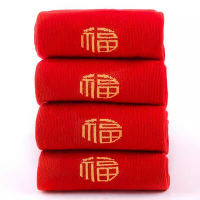 本命年袜子福字袜过年大红情侣袜