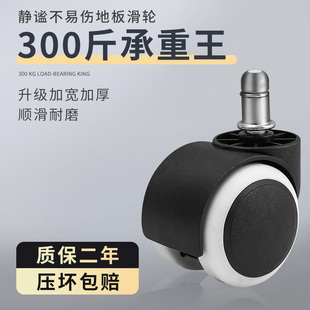 转椅通用轮子万向轮椅子老板座椅脚轮配件电竞滚轮电脑办公椅滑轮