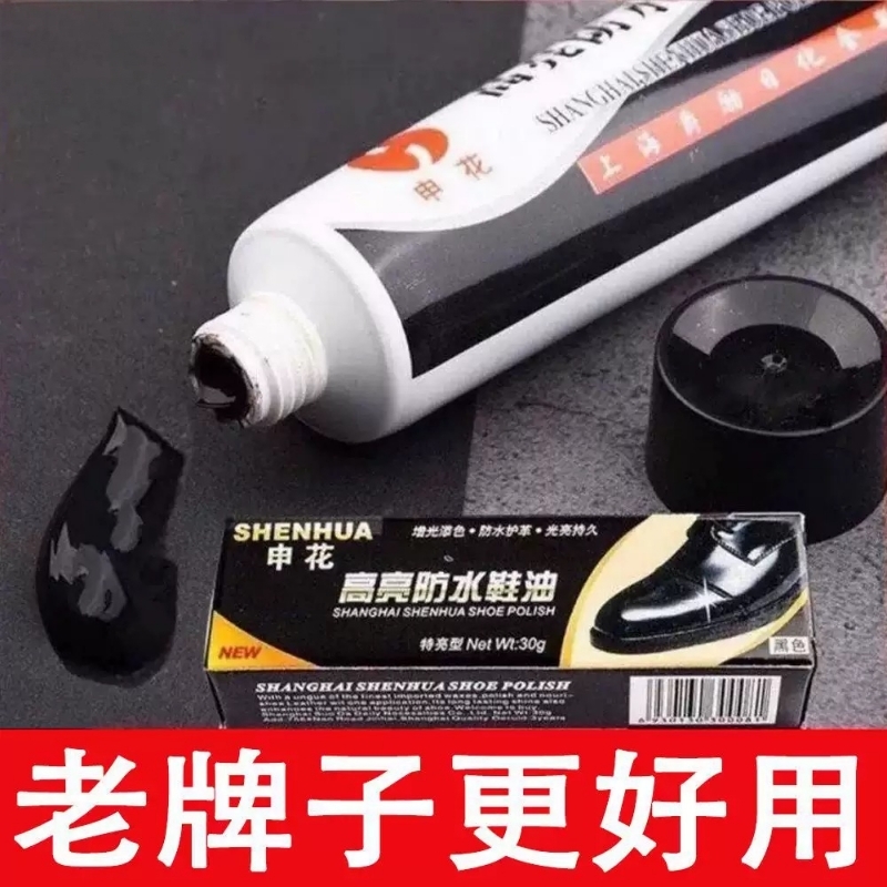 鞋油黑色申花老牌子真皮保养油皮鞋无色擦鞋神器清洁护理鞋油抹布