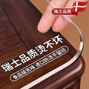 透明桌布防水防油防烫免洗餐桌垫桌面保护垫茶几软玻璃pvc水晶板