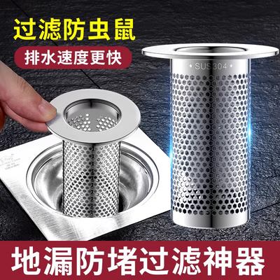 不锈钢毛发地漏过滤网防堵虫网罩