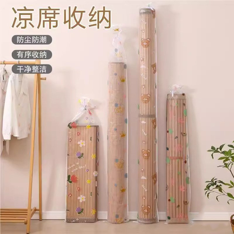 凉席收纳袋防潮防水罩子家用直筒对折竹席套席子草席PE束口防尘袋