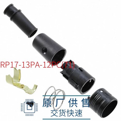 RP17-13PA-12PC(71) 含12个压接插针端子
