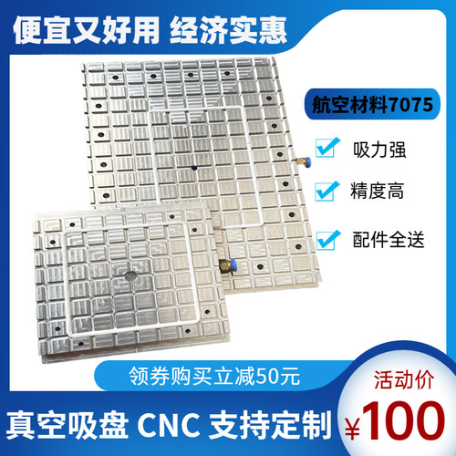 CN加工中心金属木板吸盘强