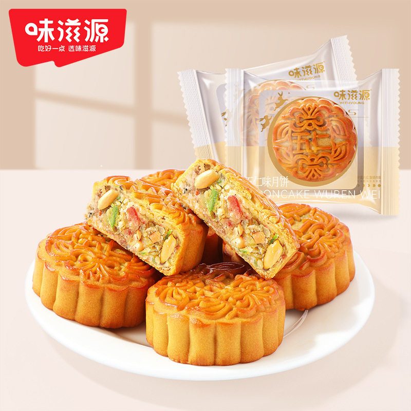 味滋源五仁味月饼400g 传统广式月饼五仁饼中秋月饼糕点心零食品