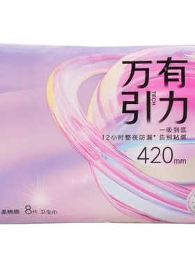 万有引力系列夜用卫生巾 420mm6片/包  发10包送随机卫生巾1包