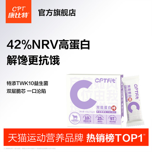 蛋白棒-轻青茶果味1盒