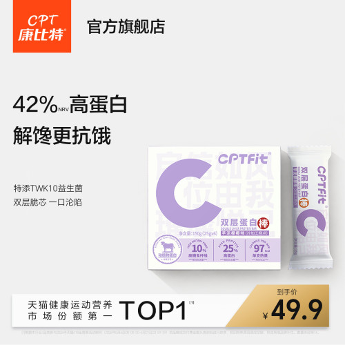 蛋白棒-轻青茶果味1盒