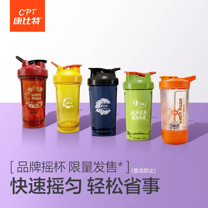 康比特限定品质摇杯潮流护具护腕吨吨桶助力带金属杯挎包护手掌
