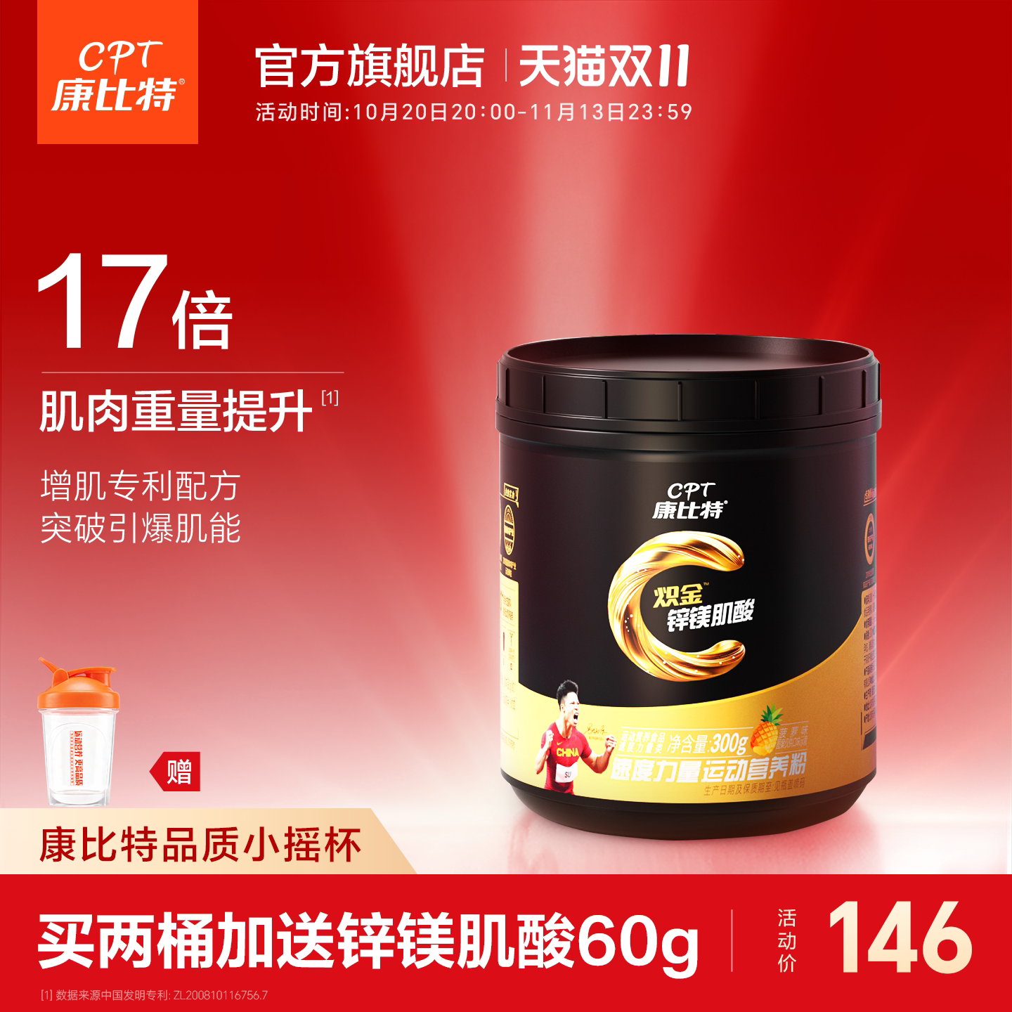 康比特肌酸锌镁一水肌酸粉耐力运动健身氮泵氨基酸增肌补剂旗舰店