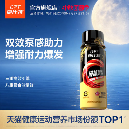 康比特液体氮泵耐力运动状态提升