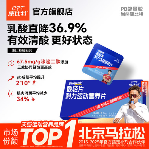 康比特酸轻片有效清酸更好状态