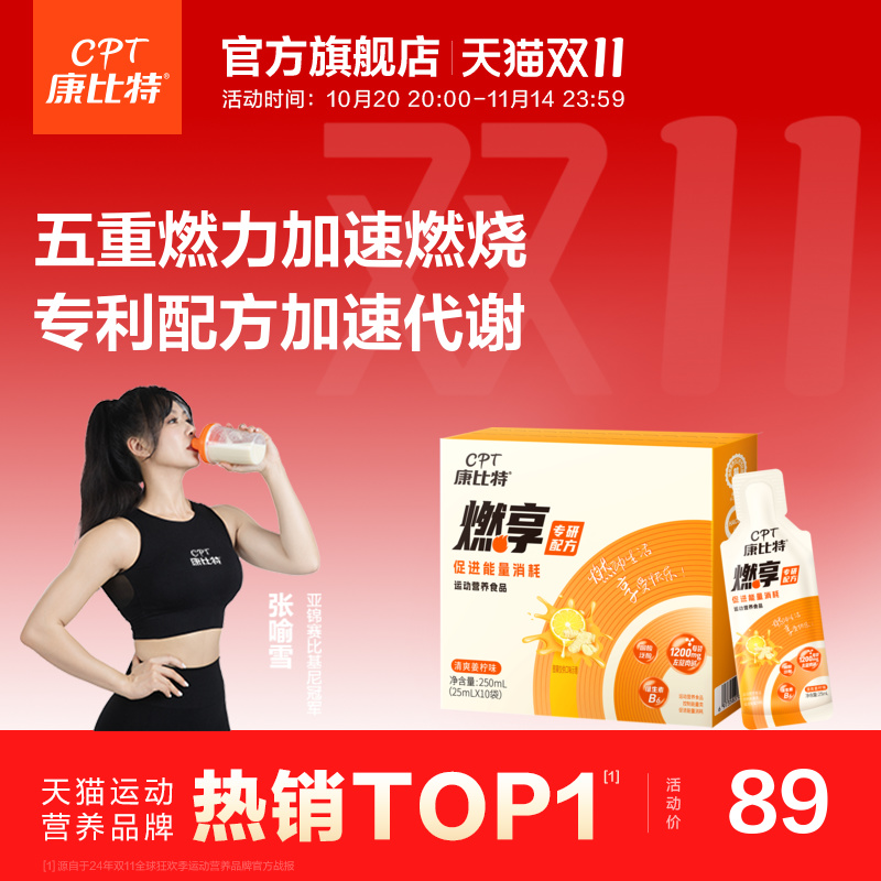 益生菌+益生元，专利配方，加速代谢