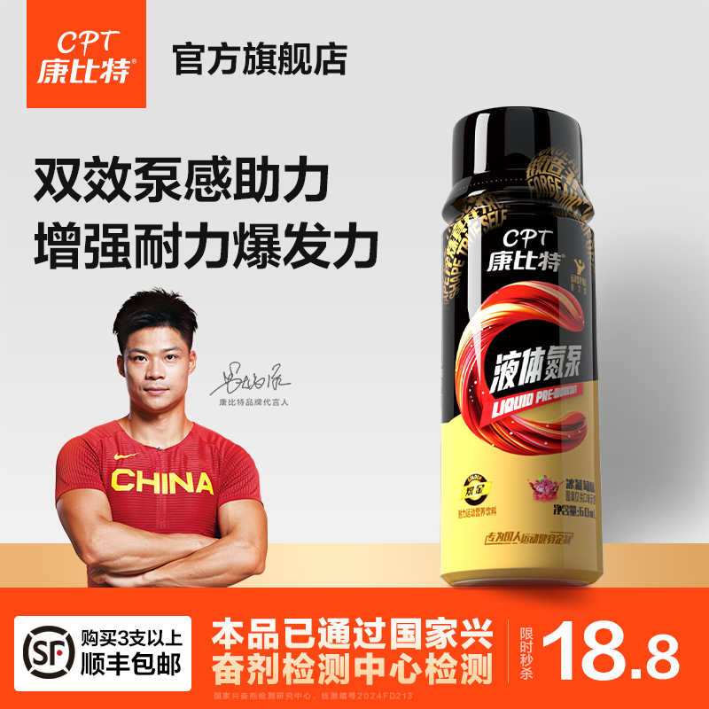 液体氮泵康比特运动状态提升