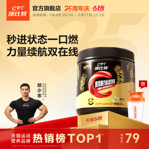 康比特氮泵粉，强劲泵感一口来劲