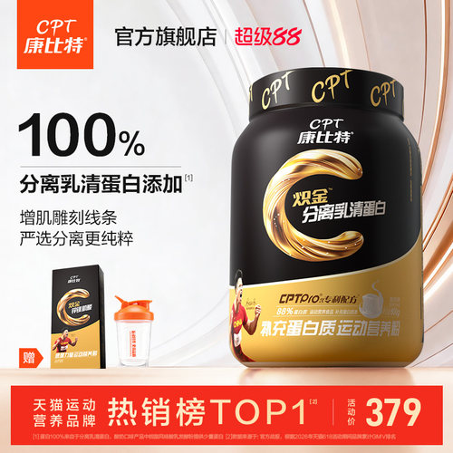 增肌雕刻线条严选分离更纯粹