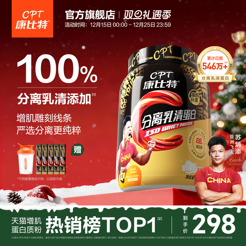 增肌雕刻线条严选分离更纯粹