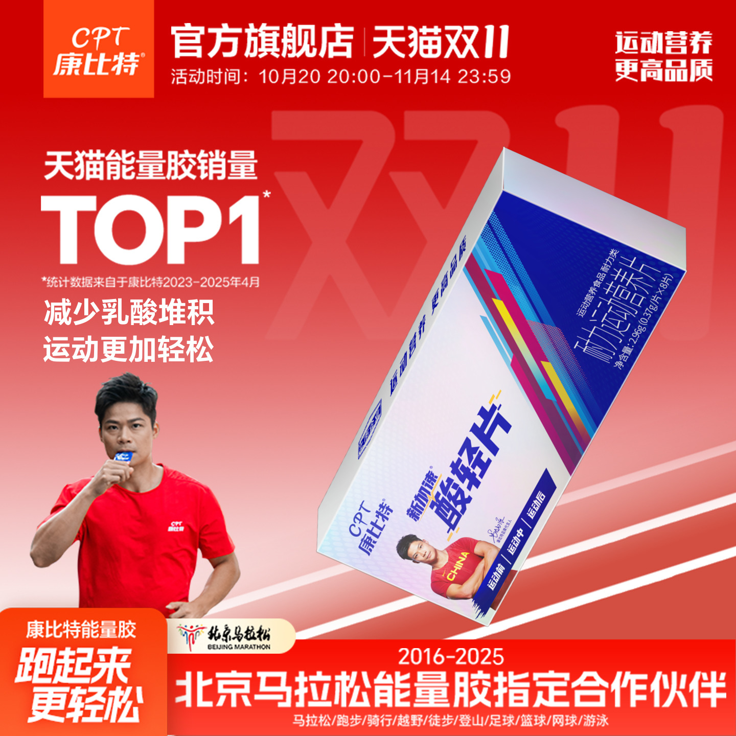 康比特酸轻片登山跑步