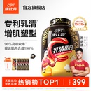 康比特乳清蛋白粉健身增肌粉益生菌乳清蛋白质粉官方旗舰店正品