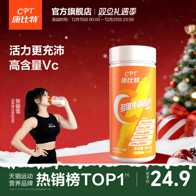 维生素c咀嚼片针叶康比特b族