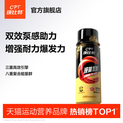 康比特液体氮泵耐力运动状态提升
