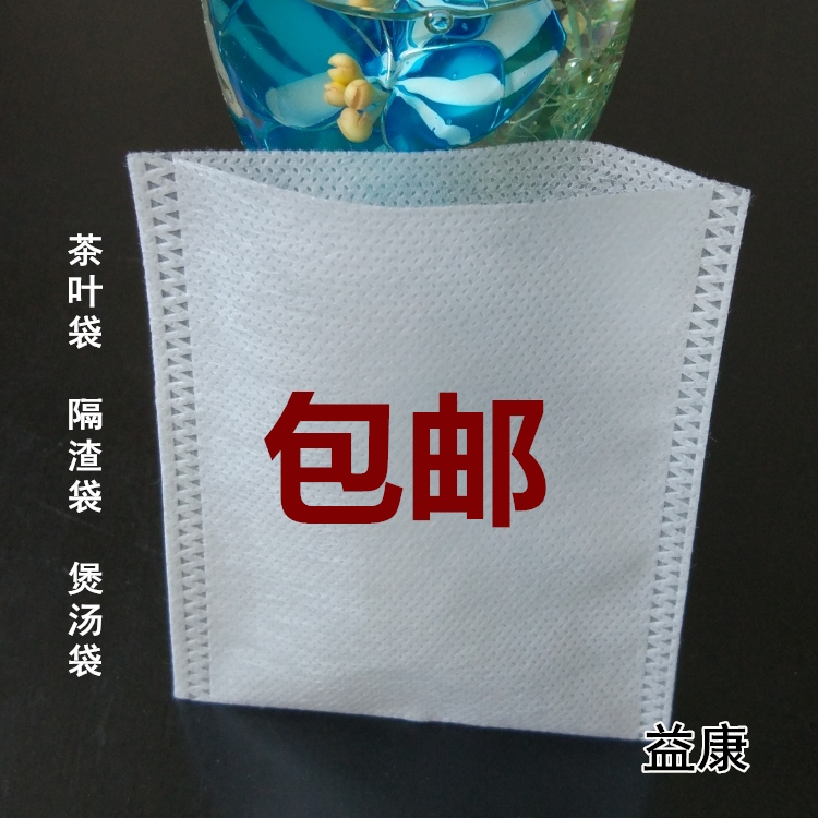 18*25无线热封 泡茶包 汤剂袋 熬药袋 过滤袋 泡茶袋500