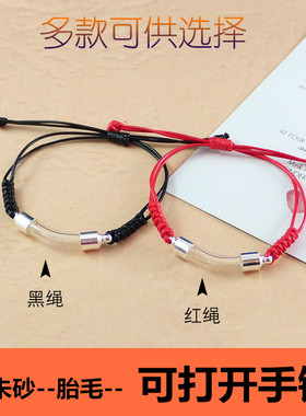 朱砂手链可以打开放朱砂大人小孩拉绳红色黑玻璃时尚朱砂手链男女