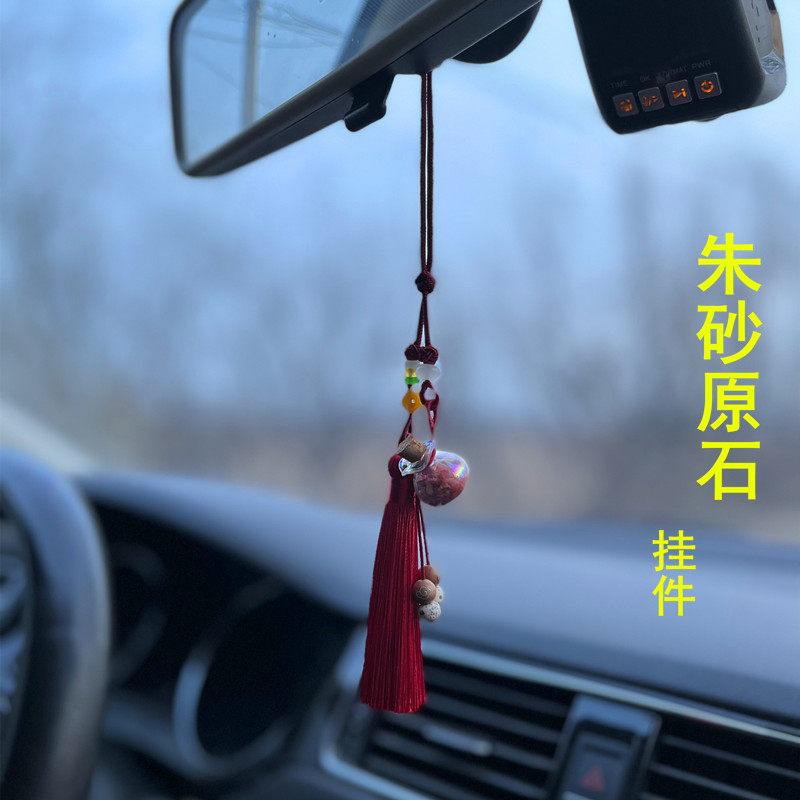 朱砂汽车挂件车内吊饰保真朱砂原石颗粒情侣饰品桃木朱砂宝瓶吊坠,汽车用品/电子/清洗/改装,车挂,淘宝优惠券,粉丝福利购,淘宝优惠卷