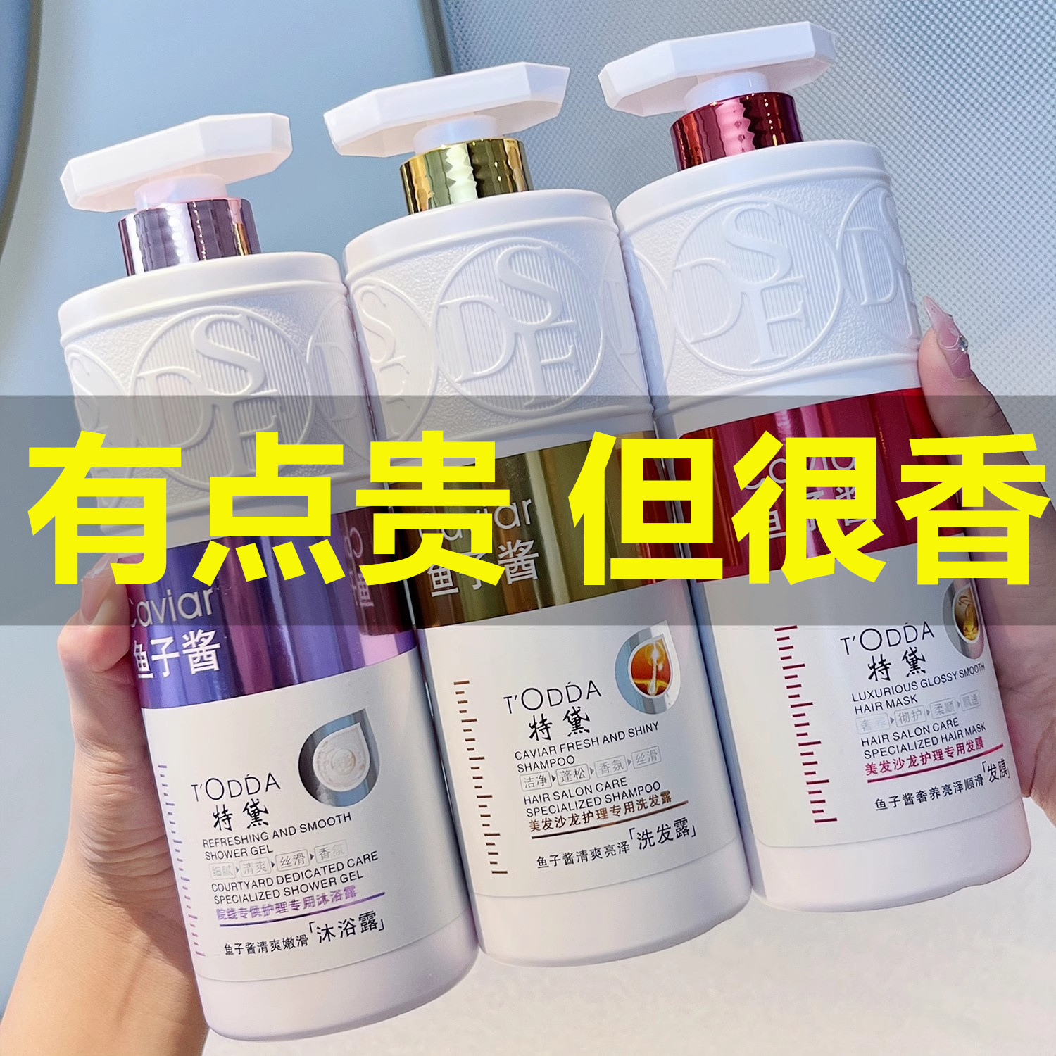 山姆法国香水洗发水沐浴露持久留洗发水