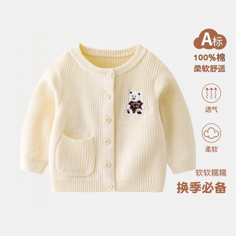婴儿毛衣纯棉纱衣2025春装新男童外套婴儿外套宝宝开衫针织衫上衣,童装/婴儿装/亲子装,毛衣/针织衫,淘宝优惠券,粉丝福利购,淘宝优惠卷