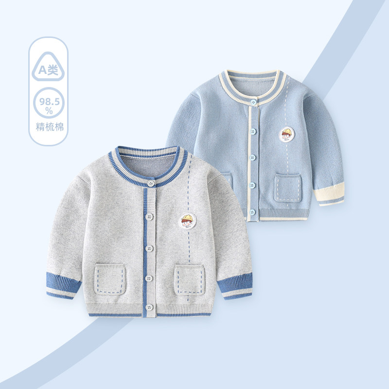 婴儿毛衣秋冬新款外套男宝宝开衫上衣儿童针织衫外套婴幼儿毛线衣,童装/婴儿装/亲子装,毛衣/针织衫,淘宝优惠券,粉丝福利购,淘宝优惠卷