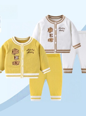 婴儿毛衣套装秋新男童休闲针织衫纱衣纱裤婴幼儿分体衣外穿两件套