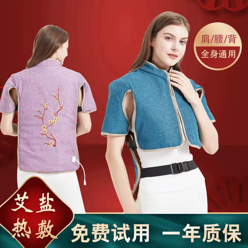 康漫颈肩肩周海盐热敷