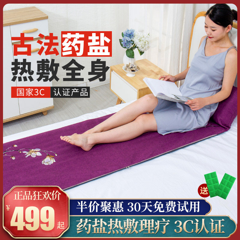 盐袋热敷包海盐粗盐加热电热毯家用艾草被子电加热艾灸床垫理疗袋