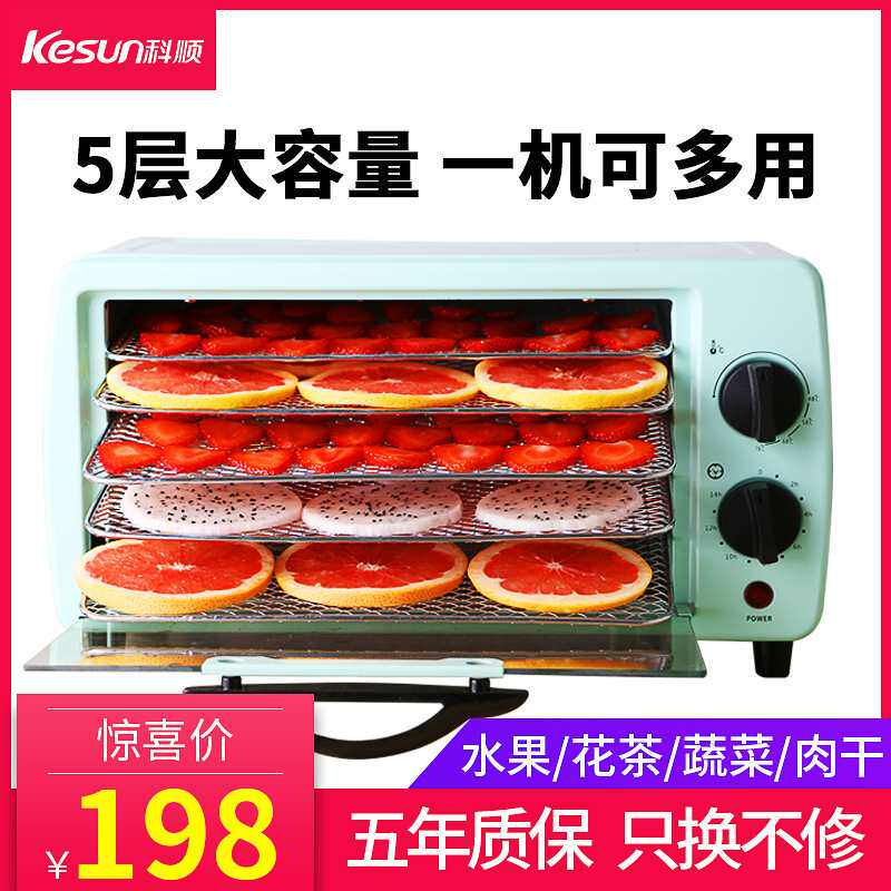 科顺干果机食物烘干机食品家用果蔬小型水果茶宠物零食脱水风干机|ruв категории кухонные приборы, Другие кухонные приборы, Другие кухонные приборы - от Buy2taobao.com для оказания профессиональной услуги покупки агента Taobao
