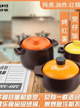 黑乐砂锅 家用 耐高温 煲汤 炖熬 陶瓷砂锅