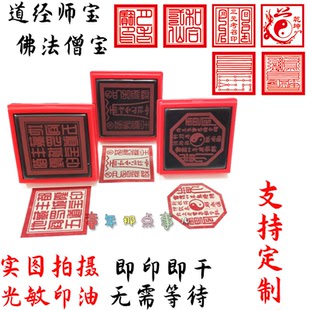 6cm用品法器佛家道经师宝佛法僧宝印章正方形三宝印自出油